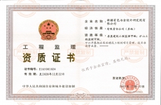 監(jiān)理甲級(jí)